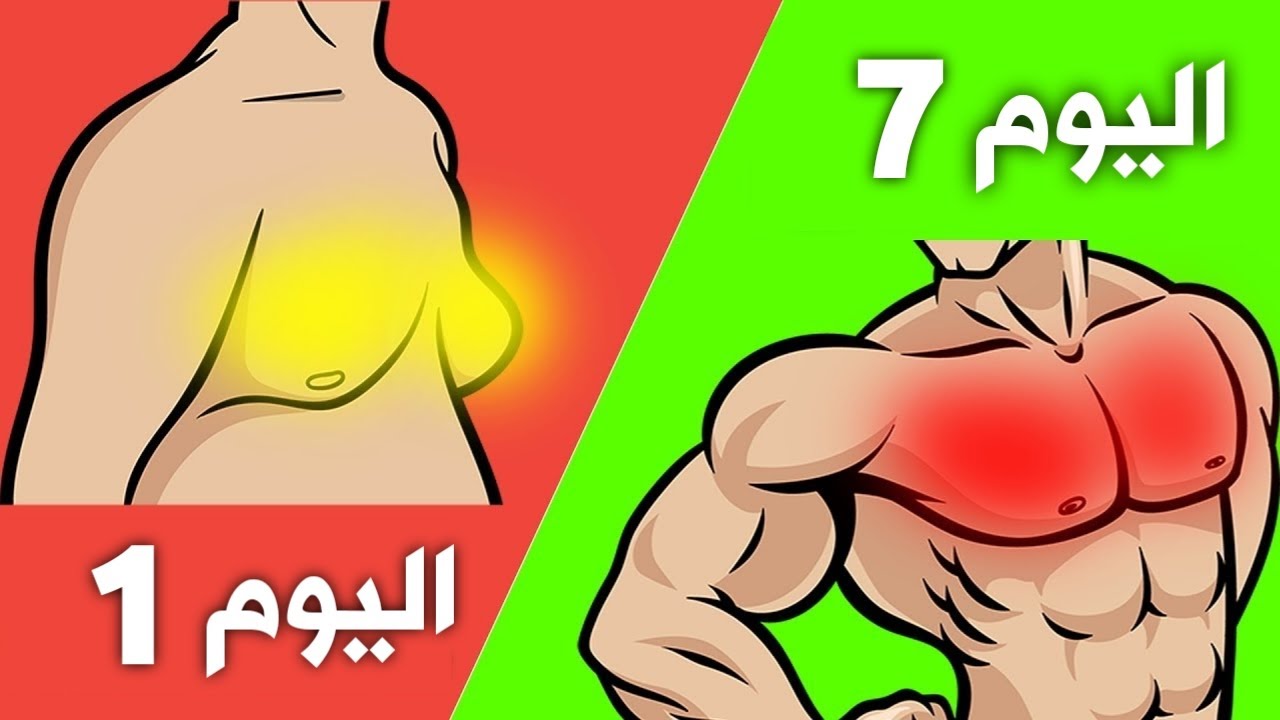 4 دقائق كل يوم مع هذا تمرين رائع لشد ترهلات وتقوية عضلات الصدر بسرعة