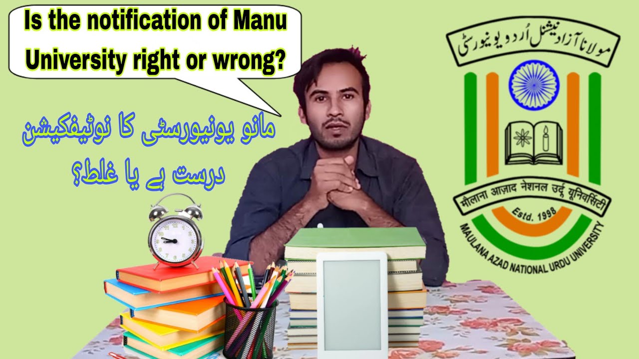 Manuu  Admission Notification 2024  || Is the notification of Manuu University right or wrong?