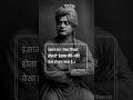 swami vivekanand....🙂#motivation #coversong #public #oc #shortvideo #students #viral