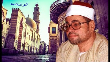 الشيخ شعبان عبدالعزيز الصياد وتلاوة من سورة يوسف من الاية 69 - 92