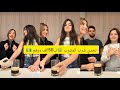 جنى الحفار اليوم العزيمة عند تيتة وخالتي سارة فعاليات ضحك 