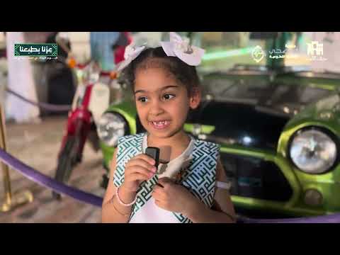 ملخص فعالية جمعية أنا صحي بمناسبة اليوم الوطني السعودي ال 95