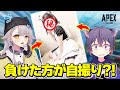 【APEX】コスプレ自撮りをかけた勝負がヤバすぎたw