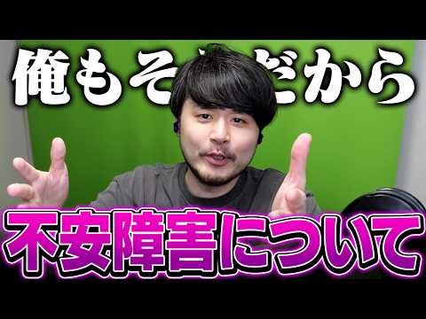 k4senが発症した不安障害について【不安障害】
