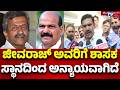 BY Vijayendra Reacts Sringeri Votes Recount | ಜೀವರಾಜ್​ ಅವರಿಗೆ ಶಾಸಕ ಸ್ಥಾನದಿಂದ ಅನ್ಯಾಯವಾಗಿದೆ