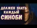 Баг в игре Sekiro | Поворотные (скрытые) двери и остальные секреты Sekiro Shadows Die twice