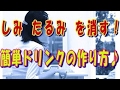 しみ、そばかすを市販薬で消す方法とは？～老け顔を解消する～