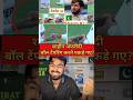 #shortvideo #shorts #shortsfeed #cricket #ipl #pakistanireaction