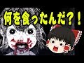はらぺこまーちゃん　謎のおきて？　ゆっくり実況