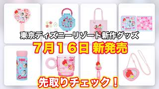 Tokyo Disney Resort New Arrivals | Disney Princesses Are Here! A