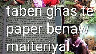 Taben Ghas Te Paper Benaw Maiyeriyal New Video...