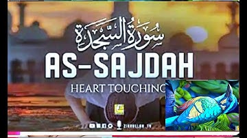 Surah As Sajdah سورة السجدة   This Marvelous Voice Will TOUCH Your HEART إن شاء الله Listening Quran