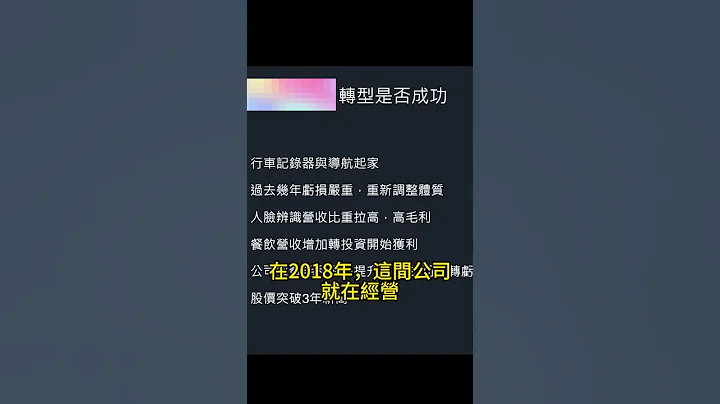 危機就是轉機! 轉機是否是好時機? #投資 #教學 #金融 #股票 #財經  #牛熊 #shorts - 天天要聞