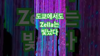 [Zella’s Moment] 팀랩 플래닛 도쿄에서 ✨#팀랩플래닛 #TeamLabPlanets #TeamLabTokyo #Zella #tokyo  #감성영상 #빛과예술 #도쿄여행