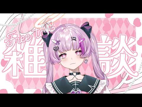 雑談 作戦会議じゃ【Vtuber】