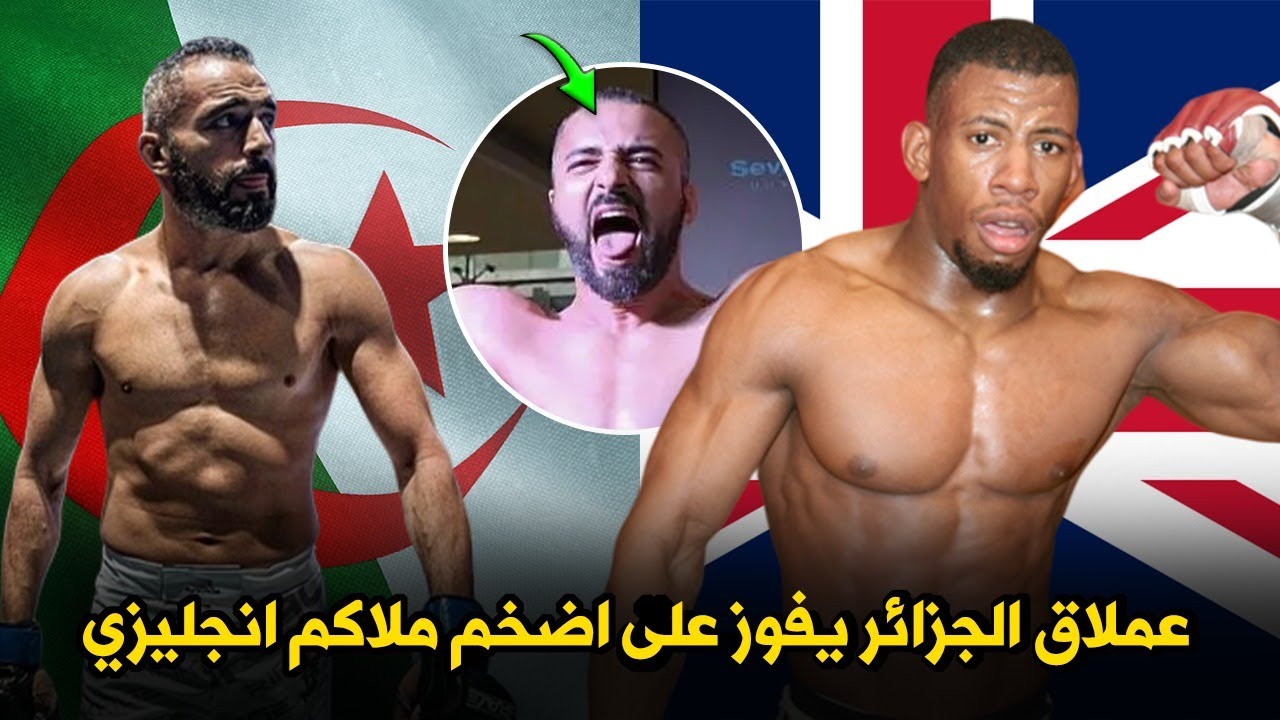 عملاق الجزائر 🥊🇩🇿 يتوشح بعلم فلسطين 🇵🇸 ويهزم أضخم ملاكم إنجليزي 😱🔥