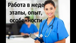 ПОЛУЧЕНИЕ СЕРТИФИКАТА ДЛЯ РАБОТЫ МЕДСЕСТРОЙ ПОЛУЧЕНИЕ СЕРТИФИКАТА ДЛЯ РАБОТЫ МЕДСЕСТРОЙ