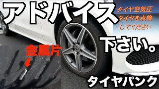 メルセデスベンツのおすすめタイヤ教えて下さい