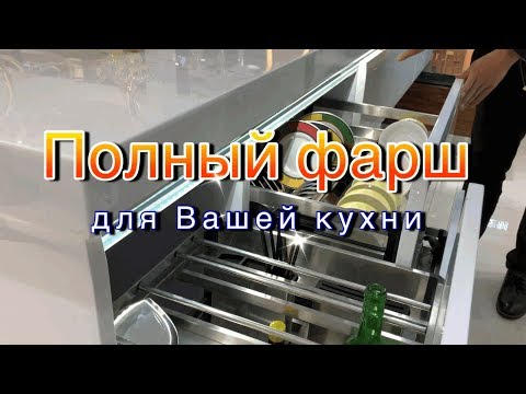 Наполнение кухонных шкафов, фурнитура Blum кухонный гарнитур из Китая