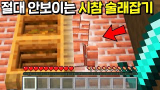 미친 고인물들의 창의력으로 *시참 숨바꼭질* 을 만들었습니다ㅋㅋㅋㅋㅋ [마인크래프트]