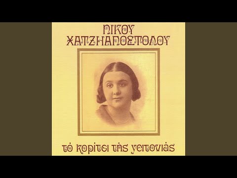 Mes' Stis Niotis