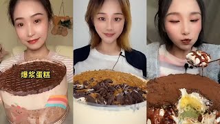 [ASMR] cream chocolate lava cake 🍰 DESSERT MUKBANG | KWAI EATING SHOW| CHINESE DESSERT | 食べる丨吃播