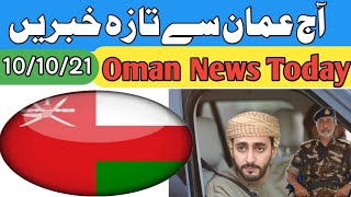 Latest News Oman Today | Oman news today