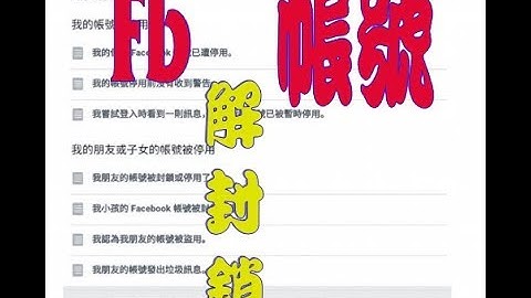 ❣ 臉書 fb 黑帳號  解封 流程    ❣         做直銷必備       連絡方式➔    LINE : QA990