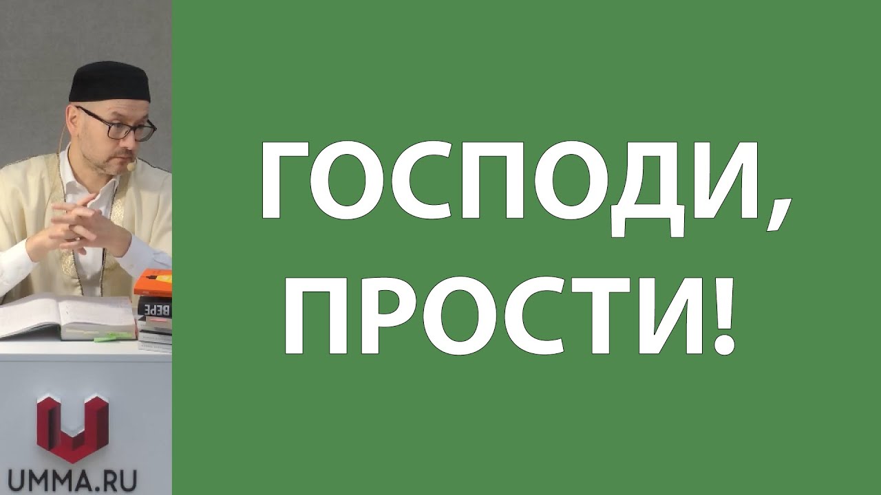 Истигфар и тауба