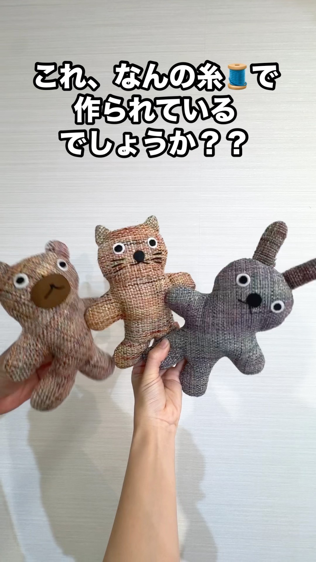 世界にたったひとつのぬいぐるみはこれで作られてた！ - YouTube