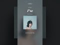 【💄配信開始💄】ニューシングル『I&#39;ve』の配信が開始されました!愛と嘘に、あと何度染まるのだろう#カレアネ #Rename #Renamejpn #リネイム #newmusic