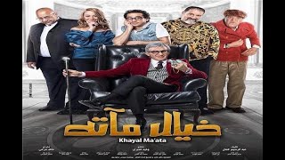 فيلم احمد حالمي فلم جديد 2020 HD