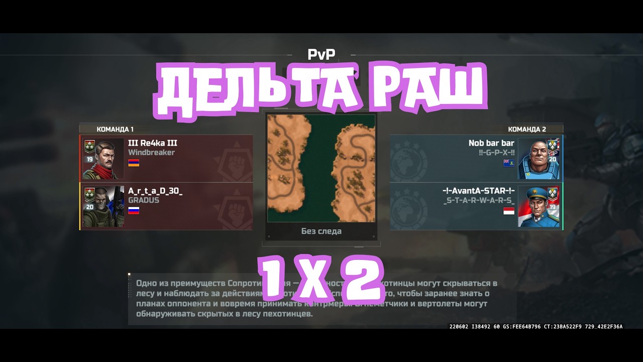 III Re4ka III | Art of war 3 | 2Х1 | Дельтараш.