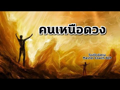 วีดีโอ: เรื่องราวบำบัดความสุข