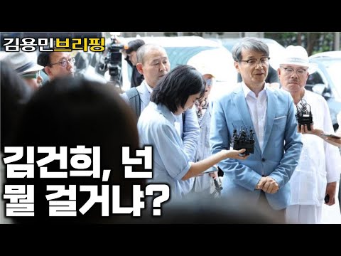 최재영 <strong>목사</strong> &amp;quot;김건희, 나는 모든 걸 걸었다. 너는...&amp;quot; [<strong>김용민</strong> 브리핑] 2024. 6. 14