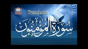 023 – Al-Mu’minoon ( The Believers ) – سورة المؤمنون