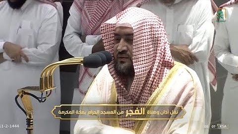 (وهذا ذكر مبارك أنزلناه أفأنتم له منكرون) تلاوة من سورة الأنبياء للشيخ بندر بليلة فجر 11-2-1444هـ