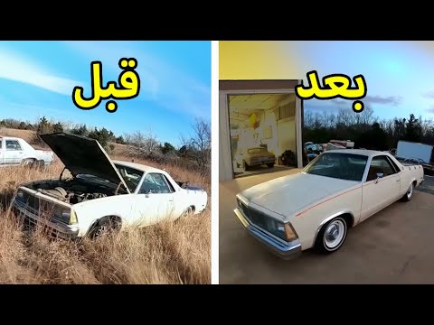 محاولة تشغيل شيفورليه الكامينو    1982