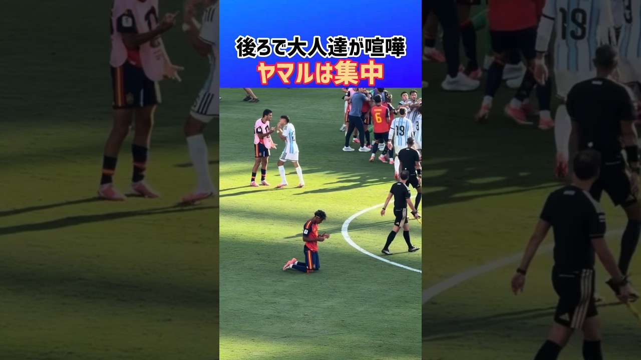 自分のやるべきことに集中するヤマル