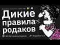 ЛЮТО СТРАННЫЕ Правила Родителей в Детстве # 2