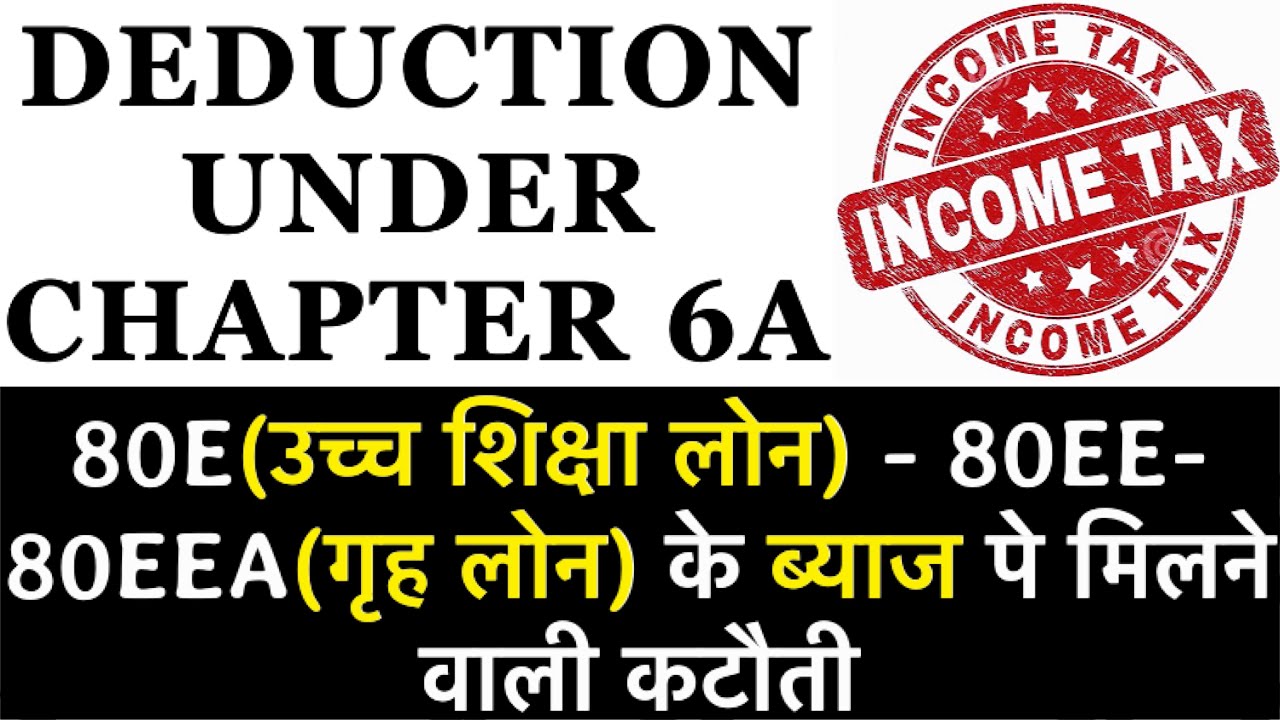 Deduction Under Chapter 6A Of Income Tax Act Loan Deduction Under 