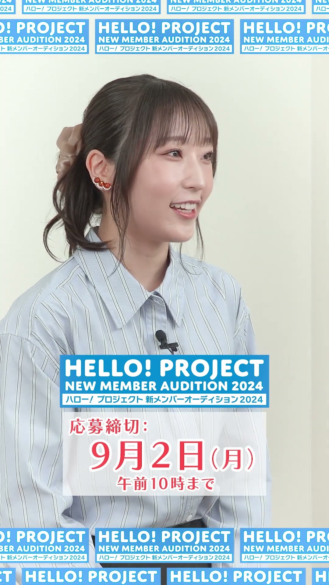 段原瑠々 ルルウタ 2024 Juice=Juice ハロプロ DVD Hello! Project オフィシャルファンクラブショップ :: 2025年7月