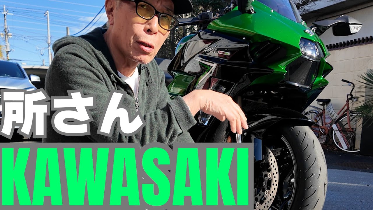 Motorcycle] I took my Ninja H2 to Tokoro-san. - YouTube