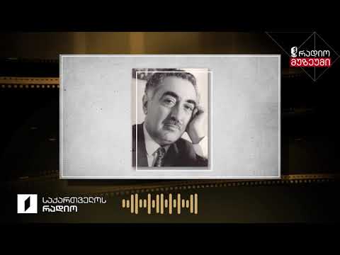 რეზო მარგიანი კითხულობს ლექსს „მარილი“