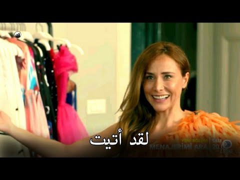 مسلسل اتصل بمدير اعمالي الحلقة 8 اعلان 2 مترجم HD 