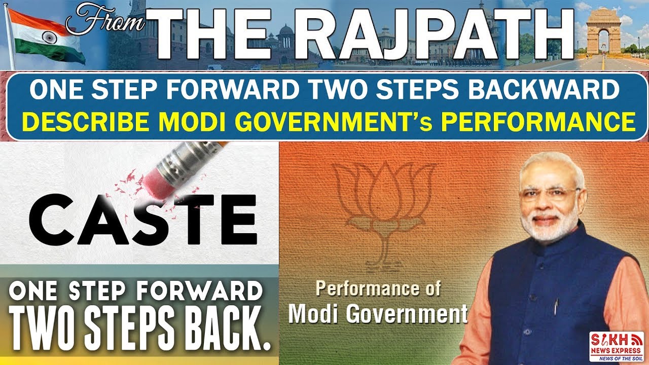 One Step Forward Two Steps Backward  Describe Modi Government’s Performance ||FROM THE RAJPATH ||SNE