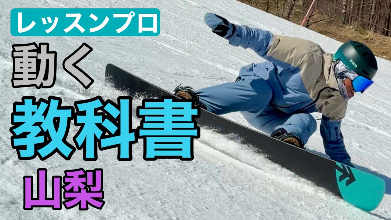 これがカービングのお手本｜綺麗に滑りたい人は必見 26-27 Gray