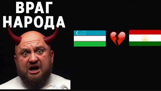 Обращение к Узбекам! не дайте нам поссорится