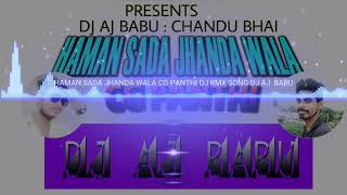 HAMAN SADA JHANDA CG PANTHI DJ REMIX SONG DJ AJ BABU \u0026 CHANDU BHAI(4)