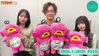 253 【ノイミーステーション】（冨田菜々風・永田詩央里・なすなかにし